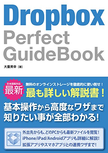 Dropbox Perfect GuideBook