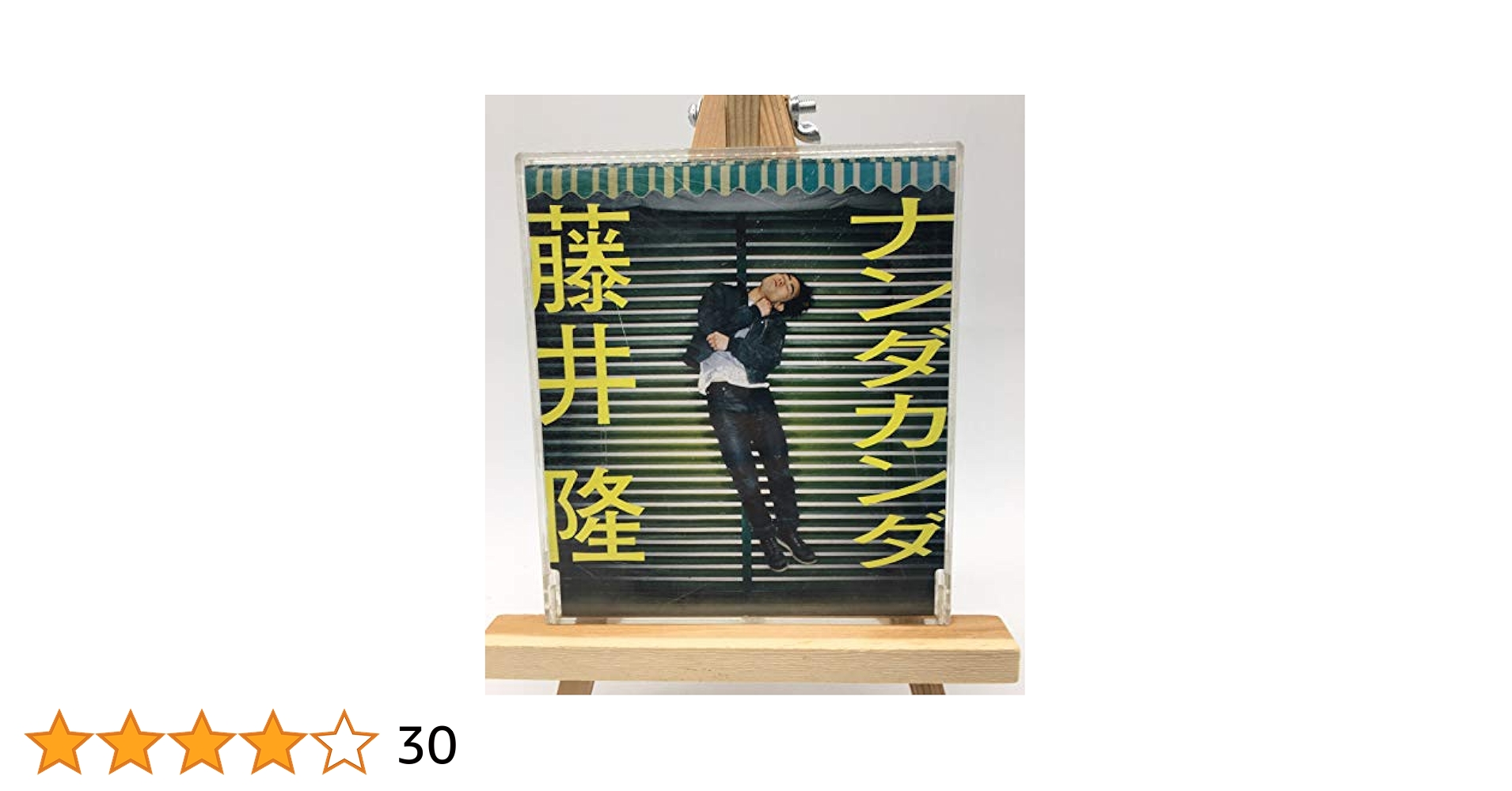 Amazon.co.jp: ナンダカンダ: Music