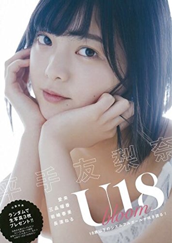 欅坂46 生写真 セブンネットショッピング on X: 