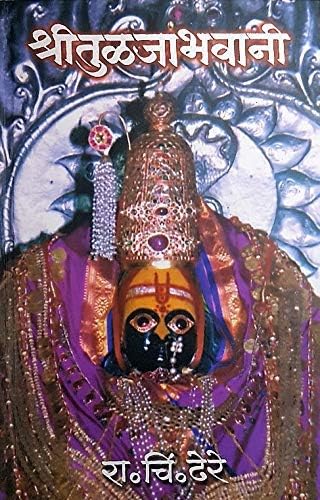 Image of Shri Tulja Bhavani