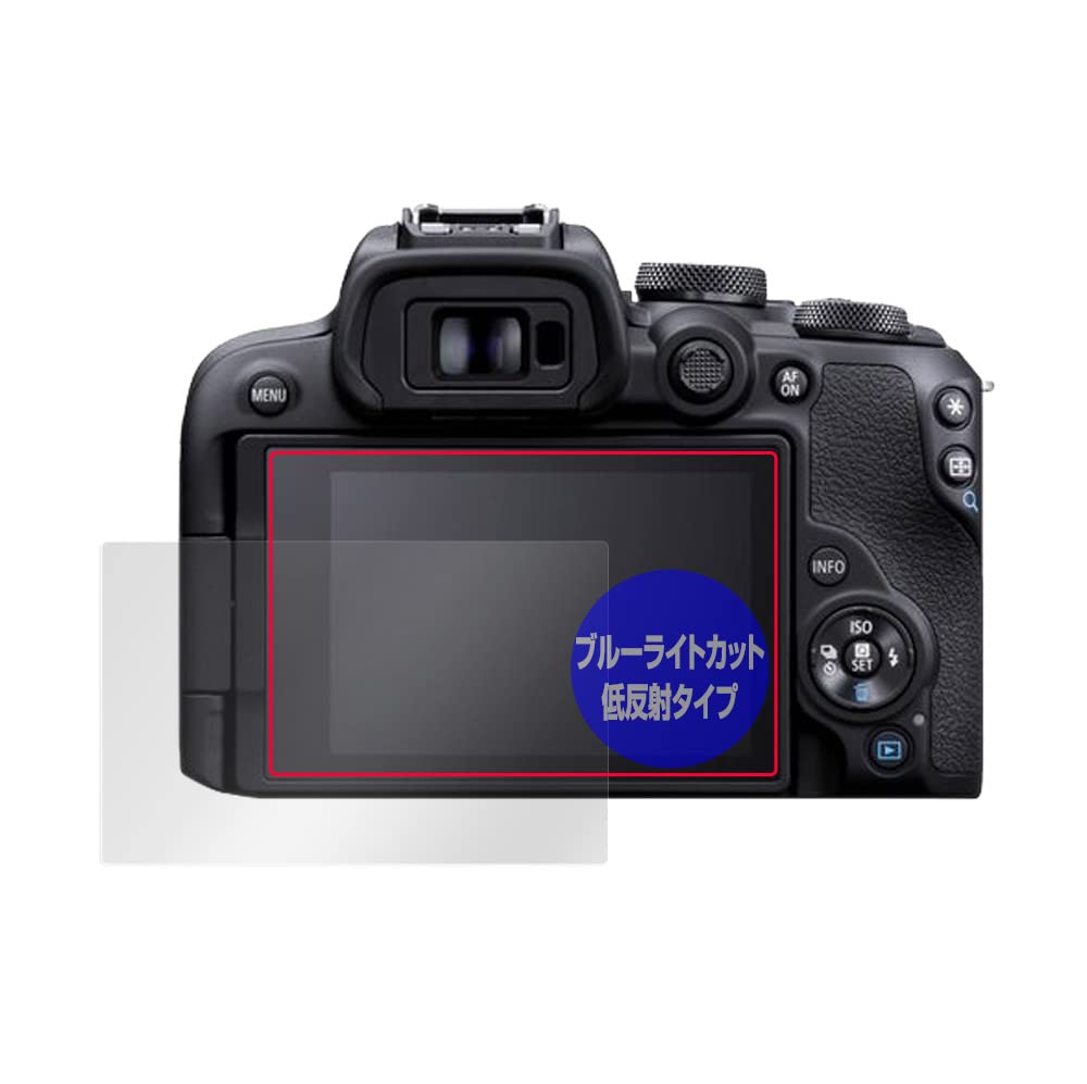 Amazon | ミヤビックス Canon EOS R10 用 ブルーライトカット 低反射