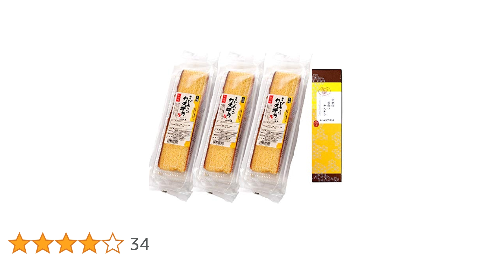 カステラ　切り落とし　20パック Amazon | 【Amazon.co.jp 限定】 長崎心泉堂 長崎カステラ