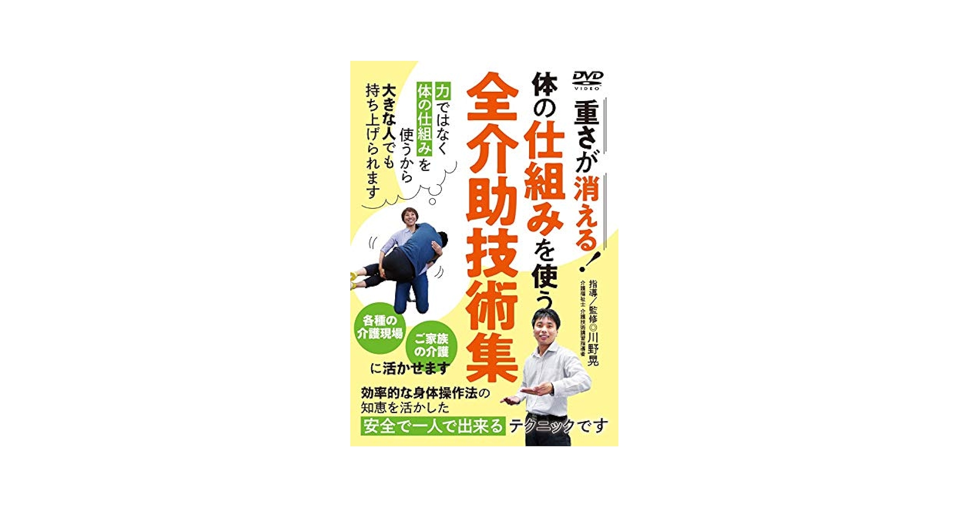 DVD 根拠に基づく生活支援技術の基本 根拠に基づく生活支援技術の基本 | 中央法規出版動画配信サイト