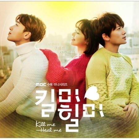 KILL ME, HEAL ME Soundtrack MBC TV Drama Package Sealed Soundtrack