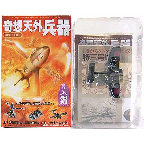 Amazon | 【11】 タカラ 奇想天外兵器 特三号戦車 日本海軍 陸
