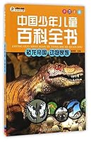 Dinopia Animal Family 7531866773 Book Cover