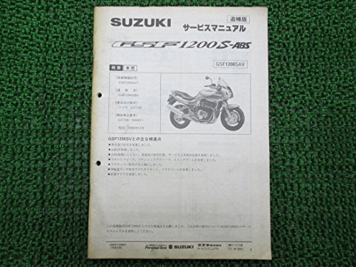 SUZUKI スズキ　GSF1200 サービスマニュアル スズキ GSF1200 サービスマニュアルを探す(1) | バイクパーツ