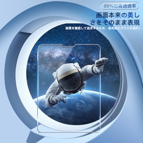 undefined 対応 iPad Air5 / iPad Air4 10.9インチ 2020/2022 ガラスフィルム 保護フィルム 【2枚セット 日本旭硝子製】 対応 iPad Air 第5世代 / iPad Air 第4世代 タブレット フィルム 強化ガラス 保護フィルム ケース 硬度9H 耐衝撃 自動吸着 気泡ゼロ 貼り付け簡単 対応 iPad Air 5 / iPad Air 4 ガラス保護フィルム の商品画像 4