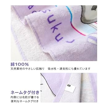 キャラクタータオル 公園のシーン キャラクタータオル 公園のシーン タオル・ハンカチ