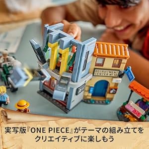 Amazon.co.jp - レゴ® ワンピース スモーカー大佐との対決 75642