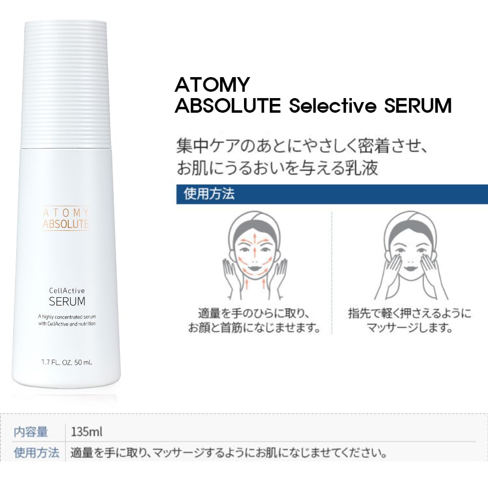 Amazon.co.jp: Atomy Atom美 アトミ エイソルート セレクティブ 6種  