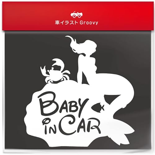 リトル マーメイド baby in car お洒落 ママ 専用 シンプル ステッカー ベビー ベイビー イン カー 車 ナチュラル ディズニー 好き シール デカール グッズ 子供 キッズ かっこいい 赤ちゃん おもしろ_1859 (ホワイト)
