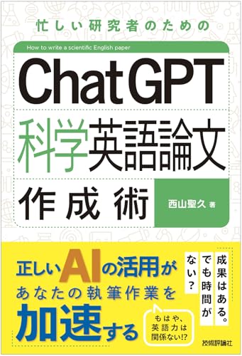 Amazon.co.jp: 西山 聖久: 本、バイオグラフィー、最新アップデート