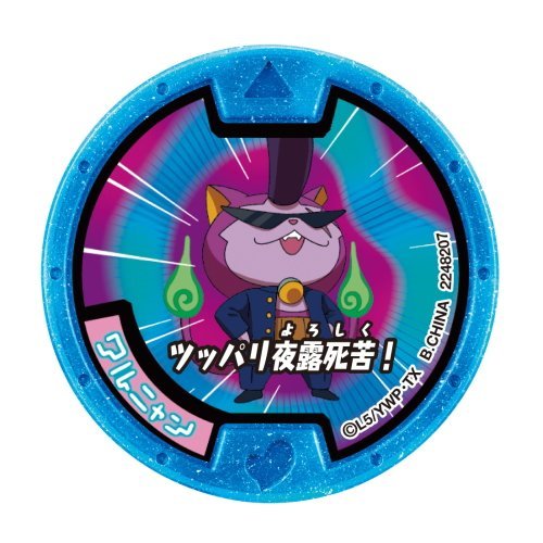 妖怪メダル　必殺技メダル　コロコロ限定激レア3種セットホロ　未開封QR未登録 妖怪メダル 必殺技メダル コロコロ限定激レア3種セットホロ 未