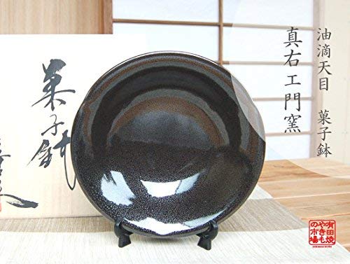 馬場真右衛門 油滴天目 菓子鉢 共箱 真右ェ門窯 油滴天目 丸ぐい呑(木箱付)