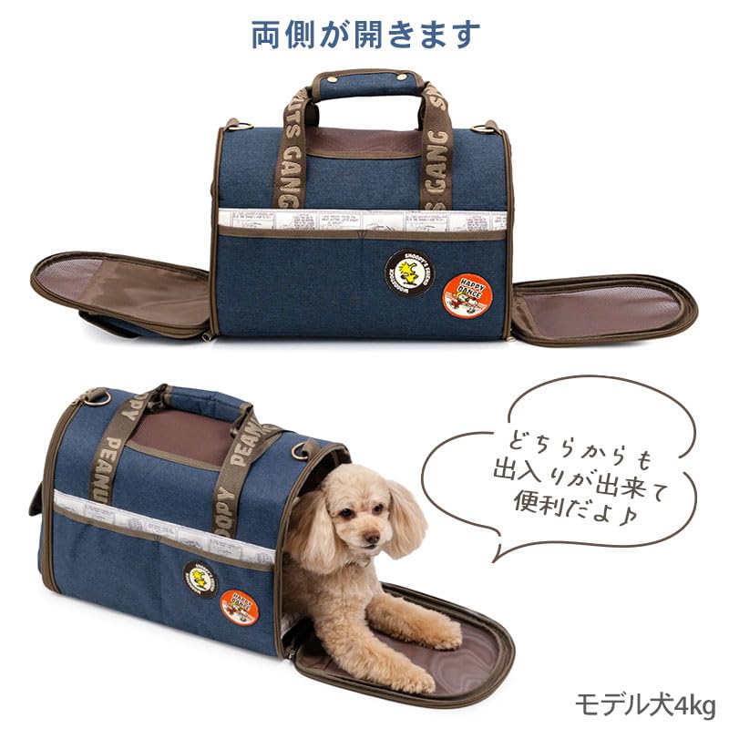 Amazon.co.jp: ペットパラダイス スヌーピー 犬 キャリーバッグ 猫