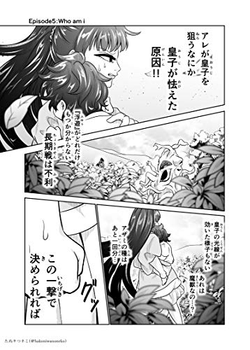 キンドル 無料電子書籍 Who am i 飛鳥舞伝‐花の乳母姫ノ章‐ バイ