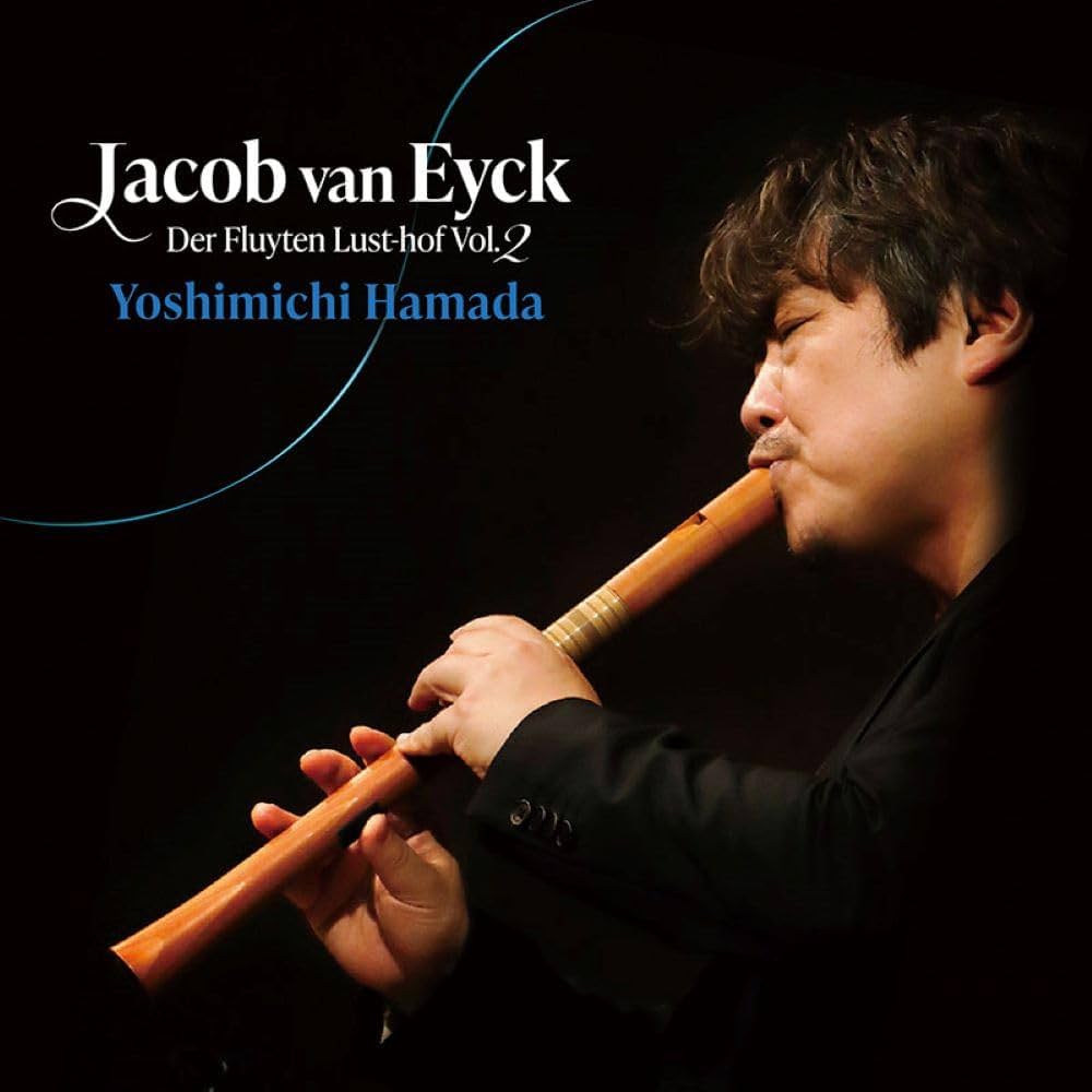 Amazon.co.jp: ファン・エイク：「笛の楽園」よりVol.2 / 濱田芳