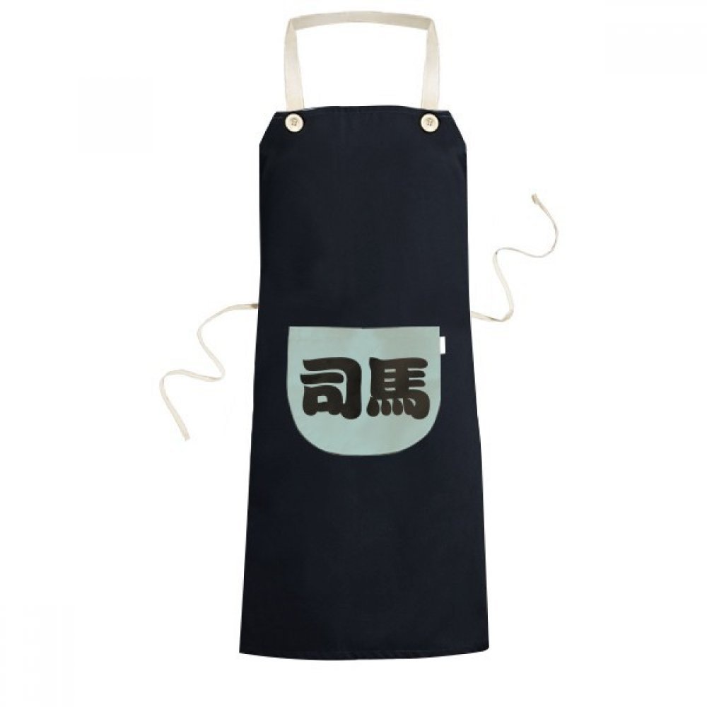 Tablier de poche cuisine réglable avec motif nom caractère chinois Sima 70x67cm
