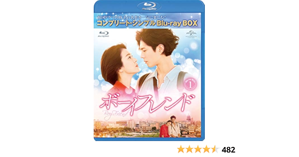 Amazon.co.jp: ボーイフレンド BD-BOX1(コンプリート・シンプルBD‐BOX6