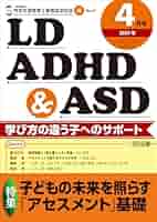 ＬＤ・ＡＤＨＤ・高機能自閉症等の理解と支援ＤＶＤ  ＶＯＬ．５ /医学映像教育センタ-/上野一彦（DVD-ROM） Amazon.co.jp: LD・ADHD・高機能自閉症等の理解と支援 5巻 (行動