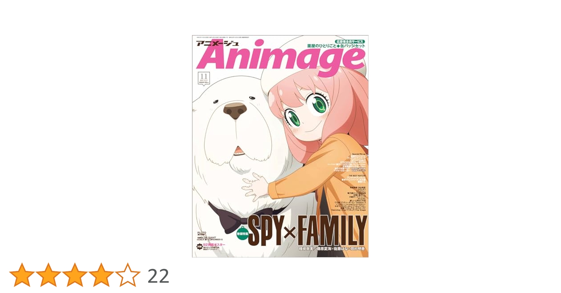 アニメの部屋やさしいビジネス英語 2001年4月から02年3月 12冊 第一学習社 英語総合問題 seek next 4 新品 問題集本体のみ 別冊