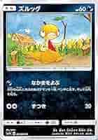 ポケモンカードゲーム ズルッグ ズルッグ | ポケモンカードゲーム公式ホームページ