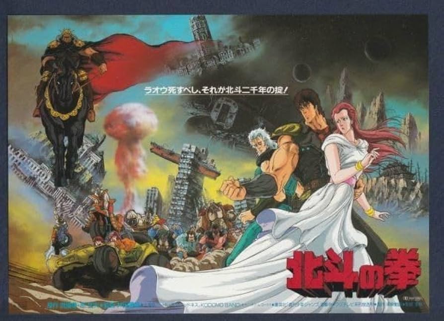 貴重　レア　映画　北斗の拳　世紀末救世主伝説　B2サイズ　ポスター　東映　神谷明 貴重 レア 映画 北斗の拳 世紀末救世主伝説 B2サイズ ポスター