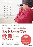 ????Amazon??????! ??????????????????????? 477418148X Book Cover