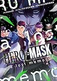 HERO MASK-a lost memory- (LINEコミックス)