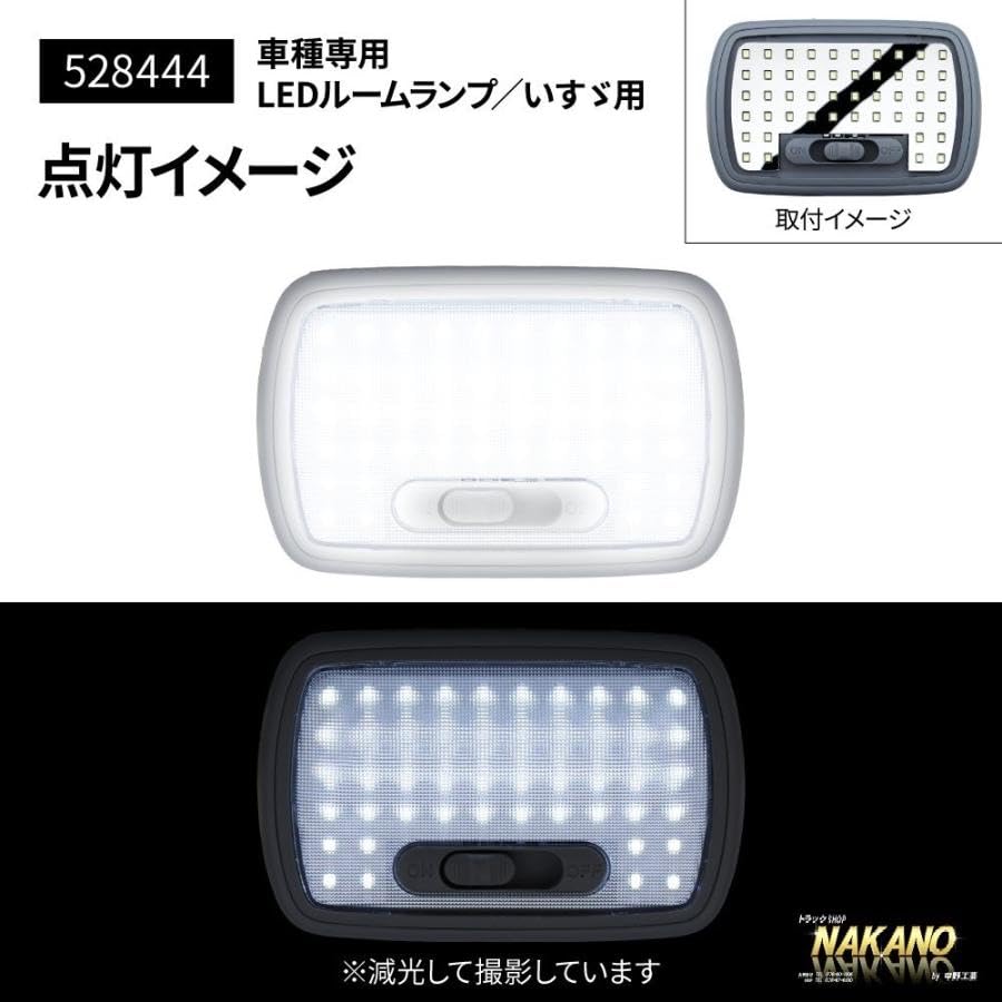 Amazon | トラック用 LED ルームランプユニット 24V (ファイブ