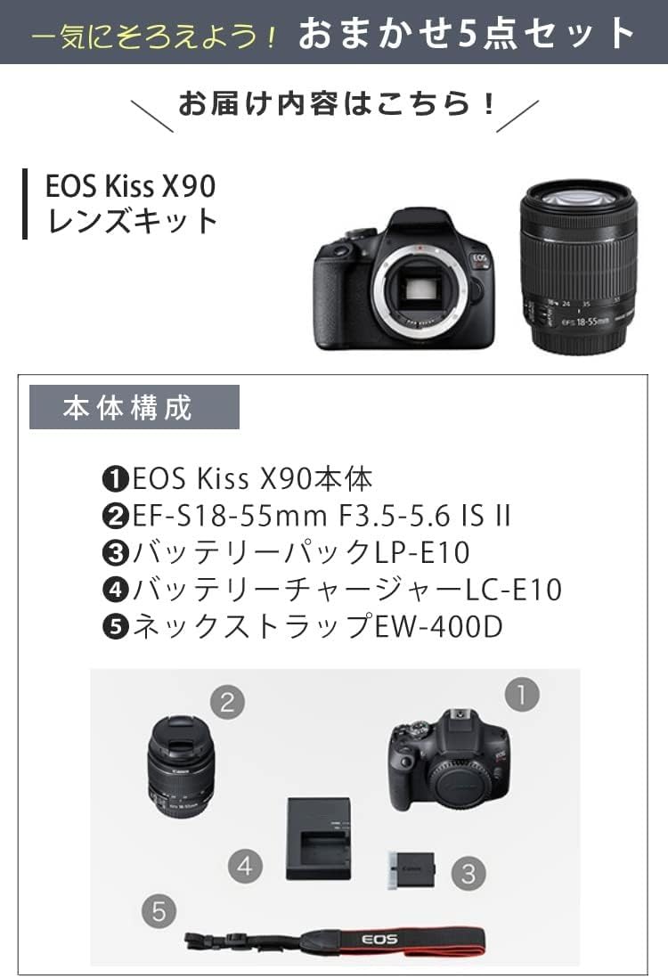 Amazon | EOS KISS X90 レンズキット＆クリーニングキット＆液晶保護