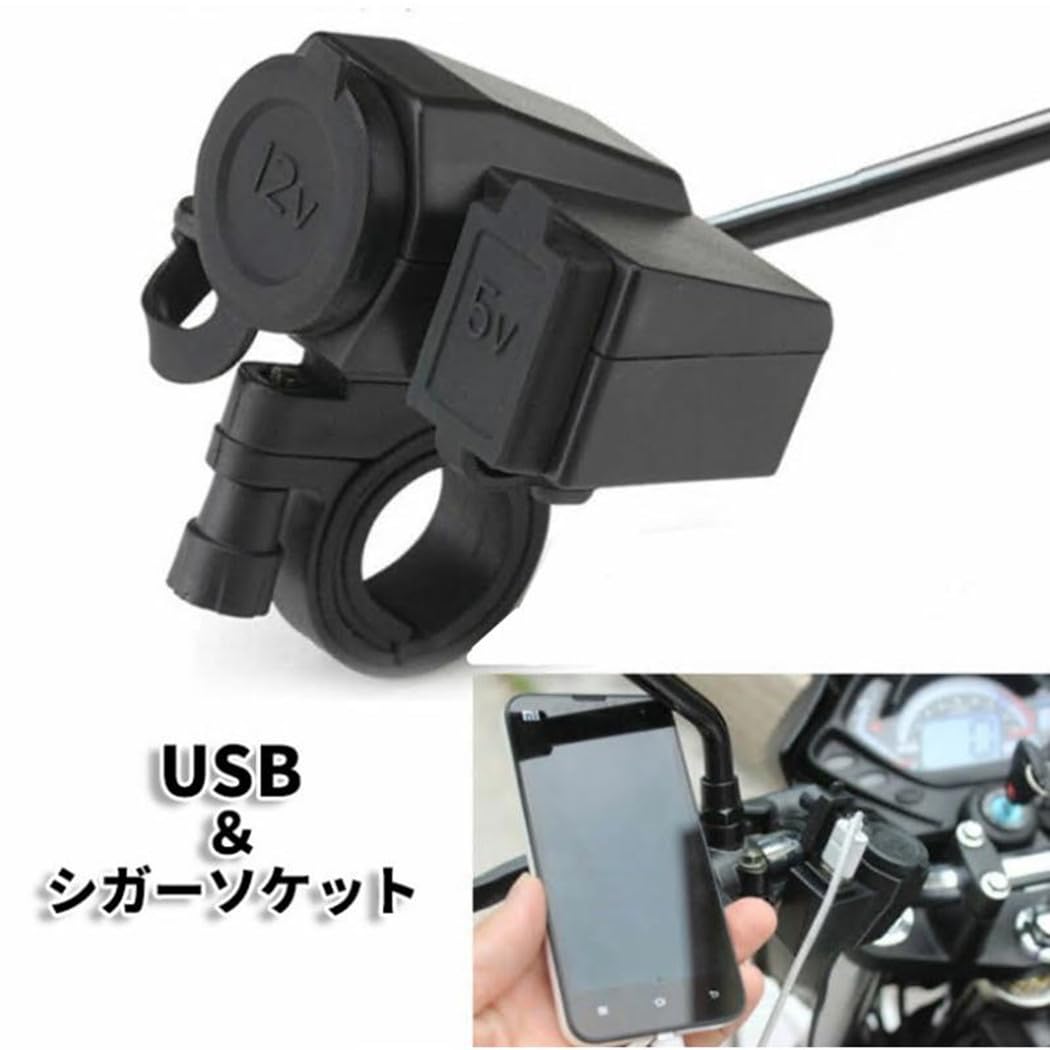 オートバイ専用　ETC　3電源USB・シガレット・モバイルバッテリー Amazon.co.jp: NEFUSI バイク用充電USB充電端子付き12Vシガーソケット