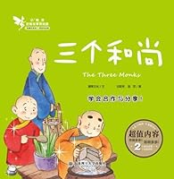 Three Monks 7561169566 Book Cover