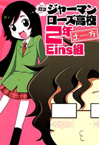 町立ジャーマンローズ