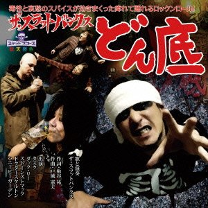 THE SLUT BANKS(ザ・スラットバンクス) 16枚セット Amazon.co.jp: Lucky & Rock - THE SLUT BANKS: ミュージック