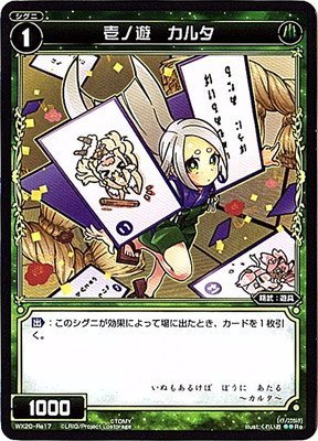 WIXOSS-EBNX-/WX20-Re17@mV J^@Re