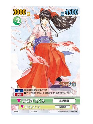 Amazon | ブシロード スリーブコレクション Vol.35 サクラ大戦 『真