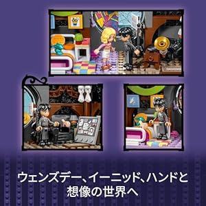 Amazon.co.jp - レゴ®  ウェンズデーとイーニッドの部屋 76781