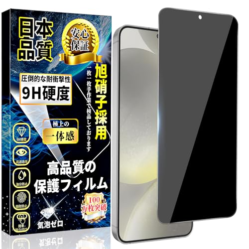 S24 本体　未使用ガラスフィルム一枚お付けします Amazon | 対応 Galaxy S24 ガラスフィルム 覗き見防止 ギャラクシーS24