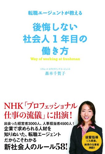 無料電子書籍 pdf 後悔しない社会人1年目の働き方 バイ