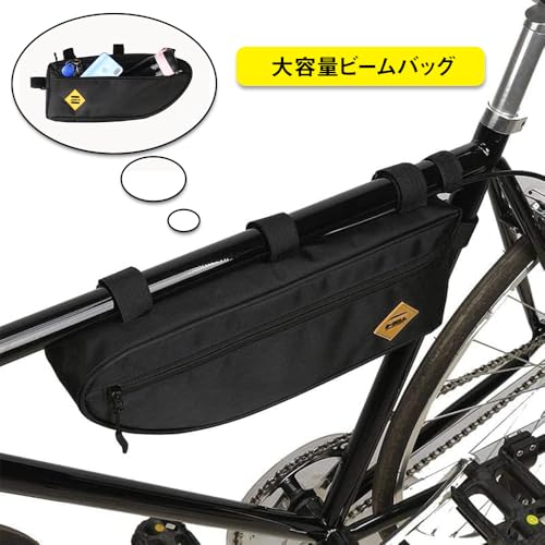 YANGMUDAN 自転車フレームバッグ 34.5×13×5.5CM