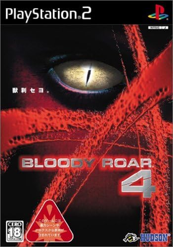 Bloody Roar 4 [Japan Import]