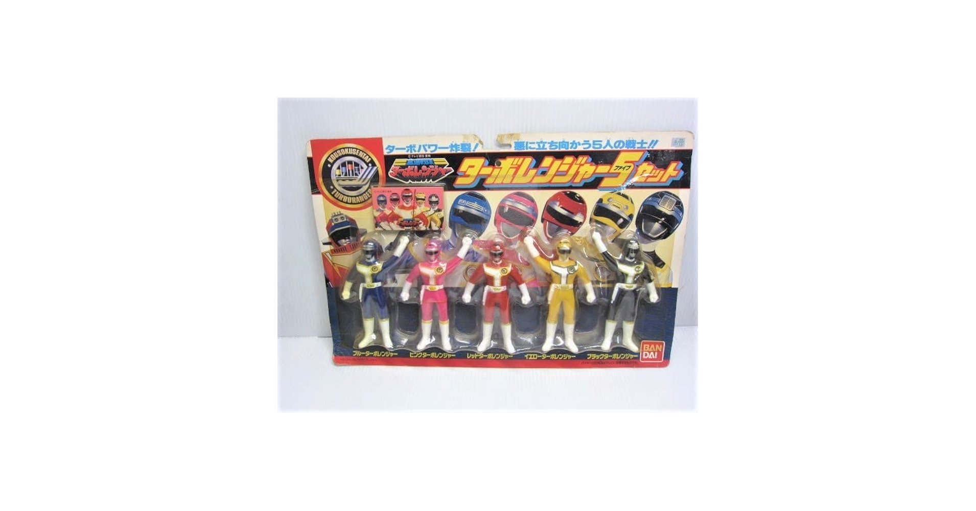 新品 バンダイ　レア　高速戦隊ターボレンジャー5セット 未開封 Amazon.co.jp: 製 高速戦隊ターボレンジャー 5セット : ホーム