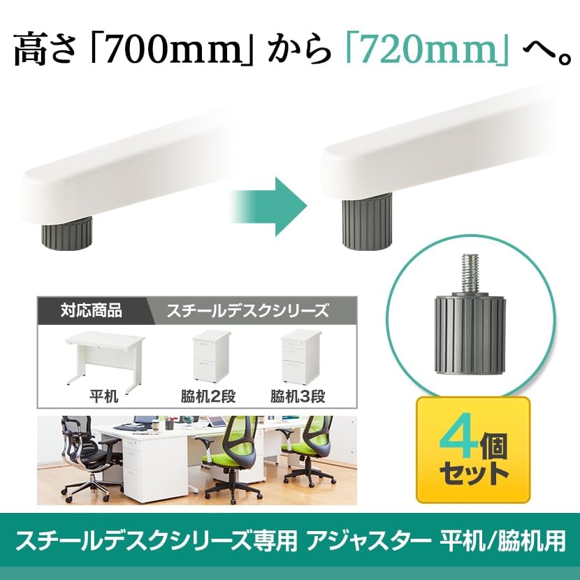 机の高さアジャスター 楽天市場】アジャスター 高さ調節の通販