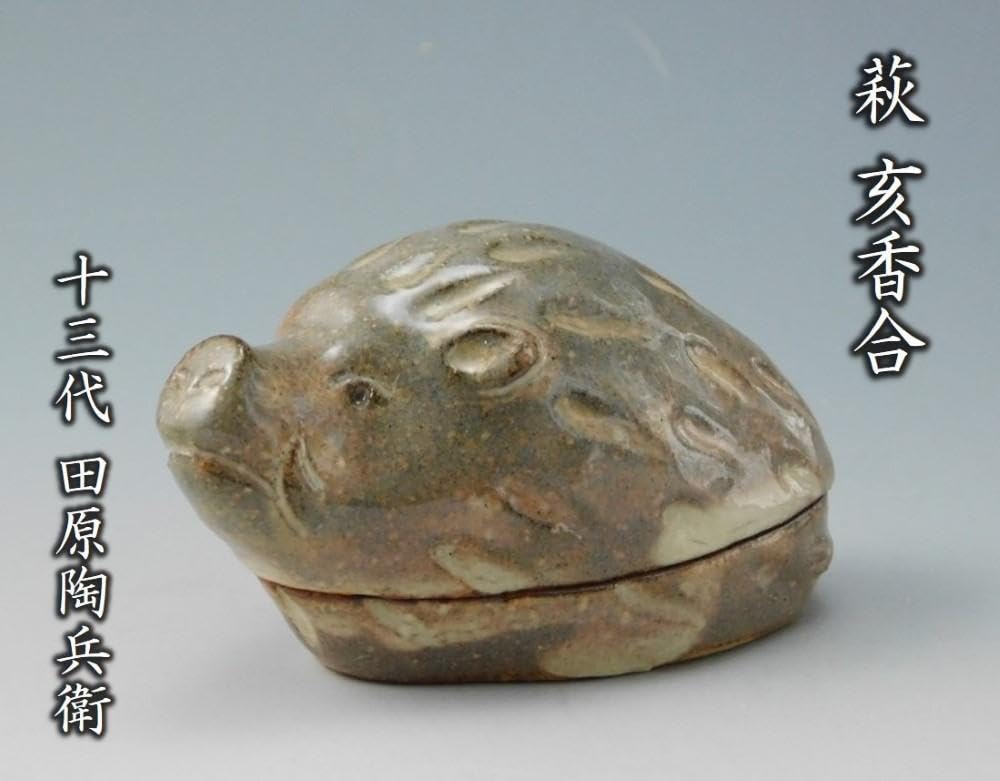 【鳳凰堂】十三代 田原陶兵衛『萩 亥香合』猪 萩焼 香合 干支 真作保証 Amazon.co.jp: 鳳凰堂十三代 田原陶兵衛『萩 寅香合』虎 萩焼