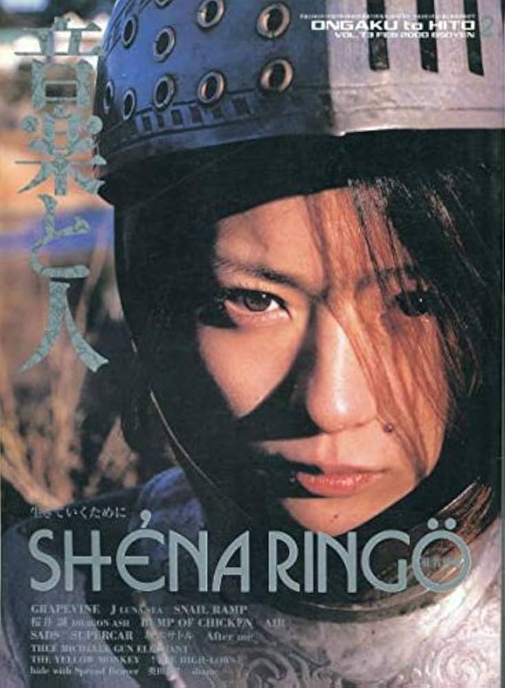 Amazon.co.jp: 音楽と人 2000年2月バンプ/BUMP OF CHICKEN 6ページ特集