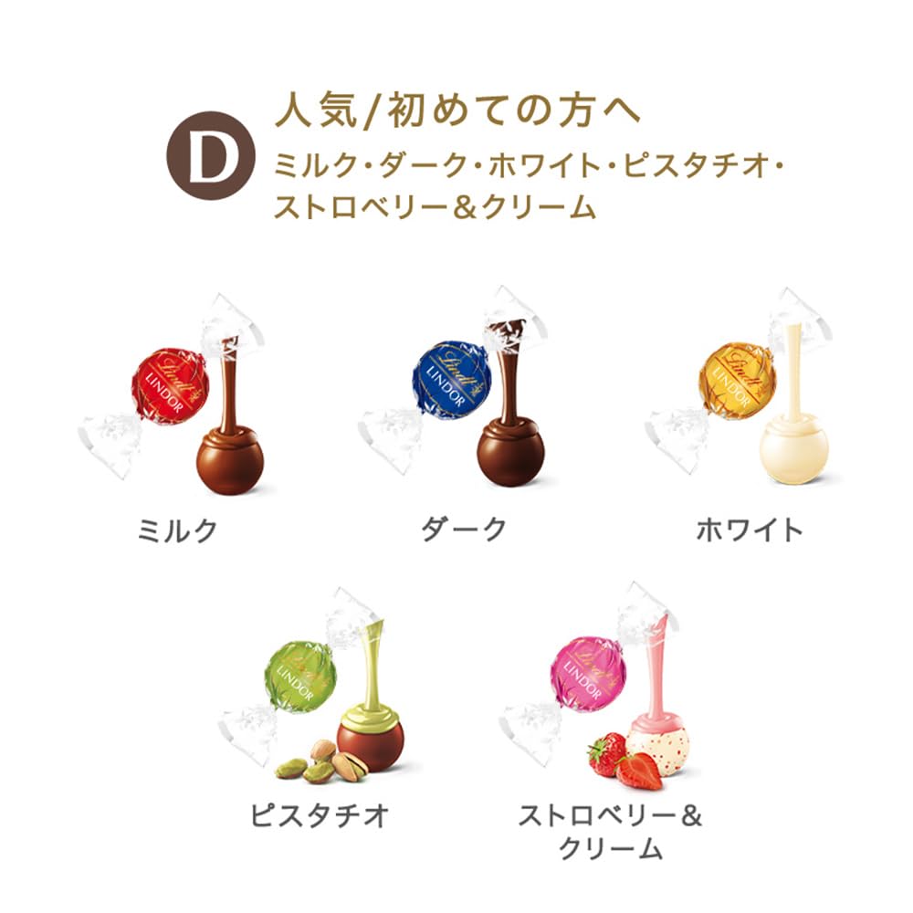 Amazon | リンツ Lindt チョコレート リンドール7個入 ギフトボックス5