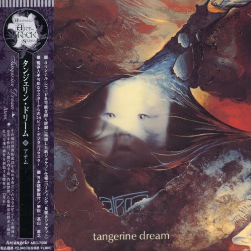 Atem [Ltd. Papersleeve]