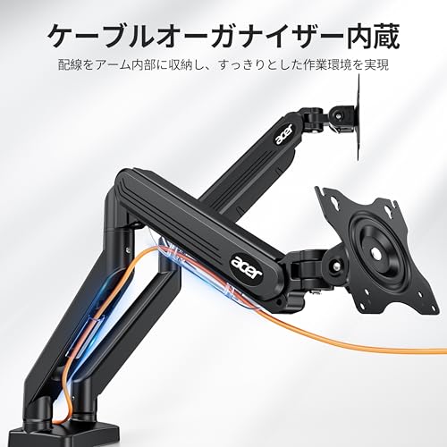 acer - モニターアーム デュアル 2画面 の評価 | SHOPSTAFF
